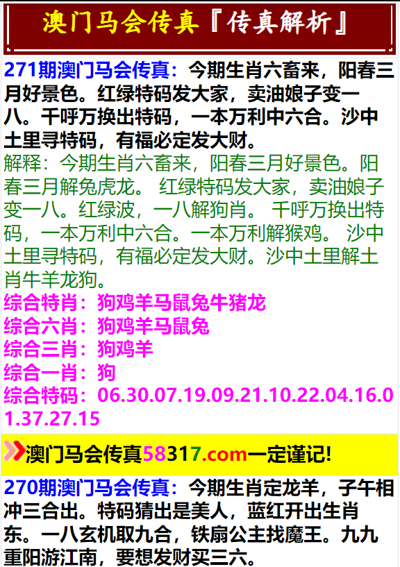 马会传真与澳门免费资料的差异释义及实施落实