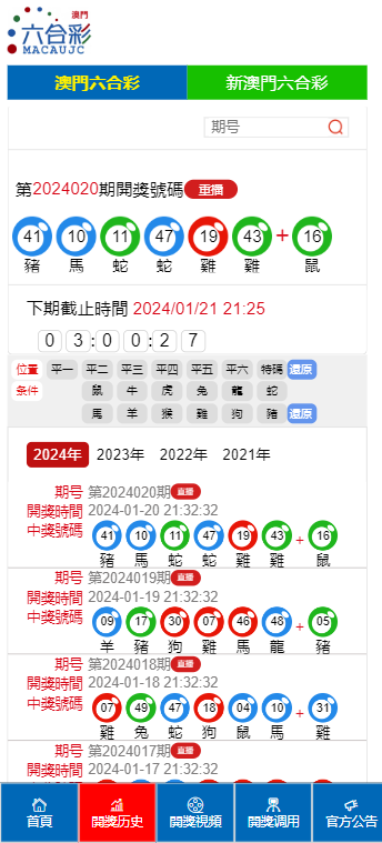 奥门开奖结果及开奖记录，2025年资料网站的综合解读与思维释义