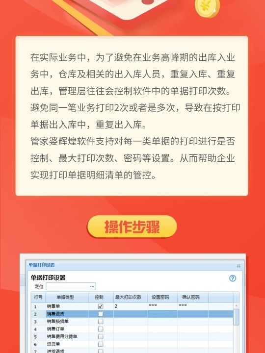 管家婆正版全年免费资料的优势，深度解析其优势并评议其释义解释落实