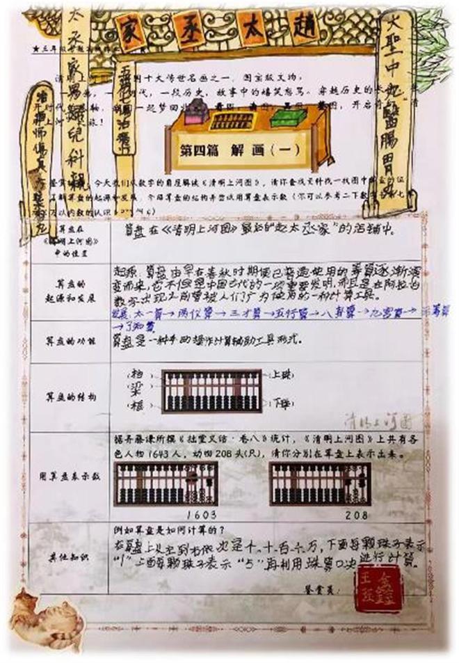 融合创新，探索新奥开奖记录与清明上河图的互动释义及实施策略