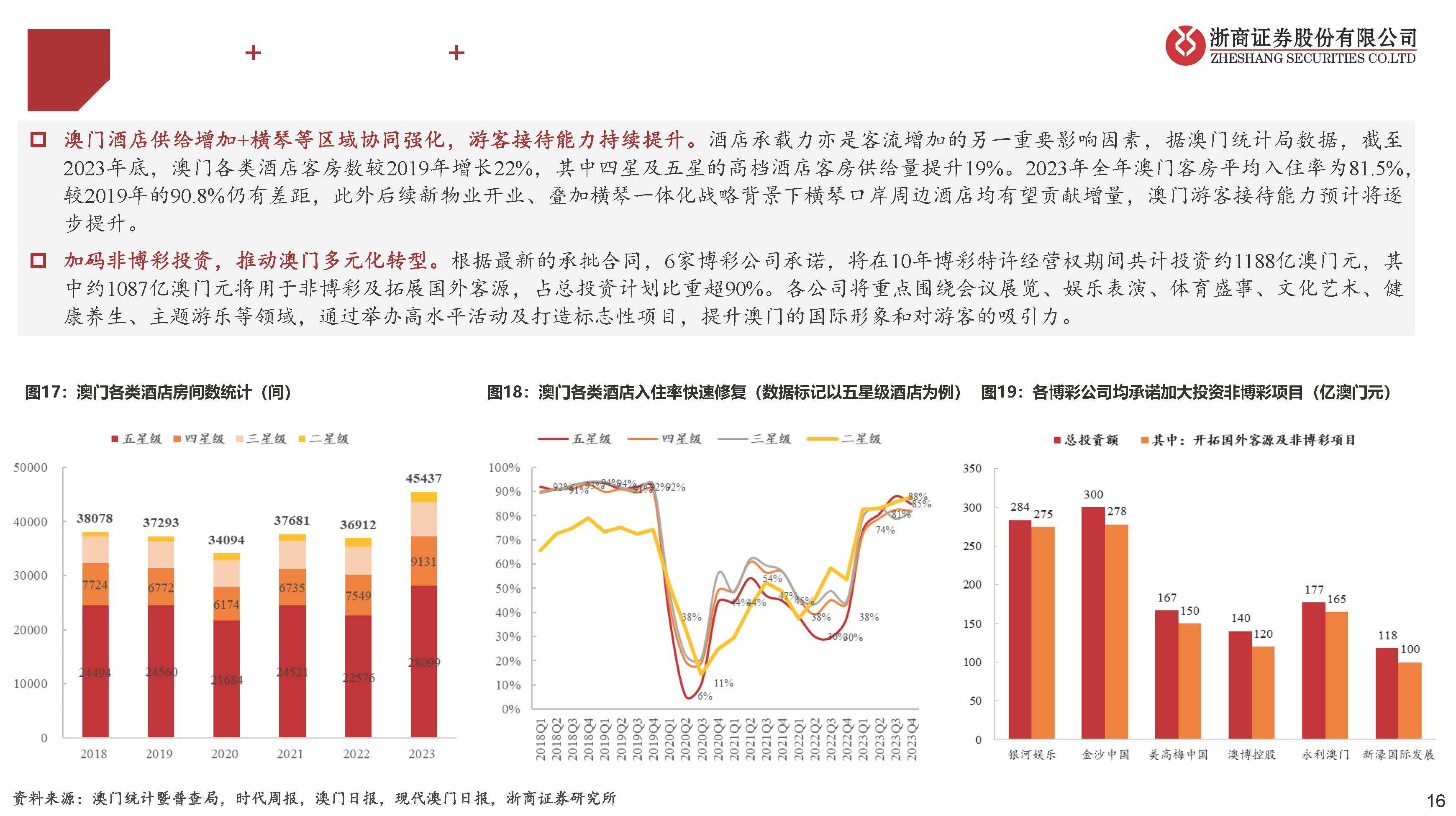 新澳内部资料精准一码波色表与跨科释义，深度解读与落实策略