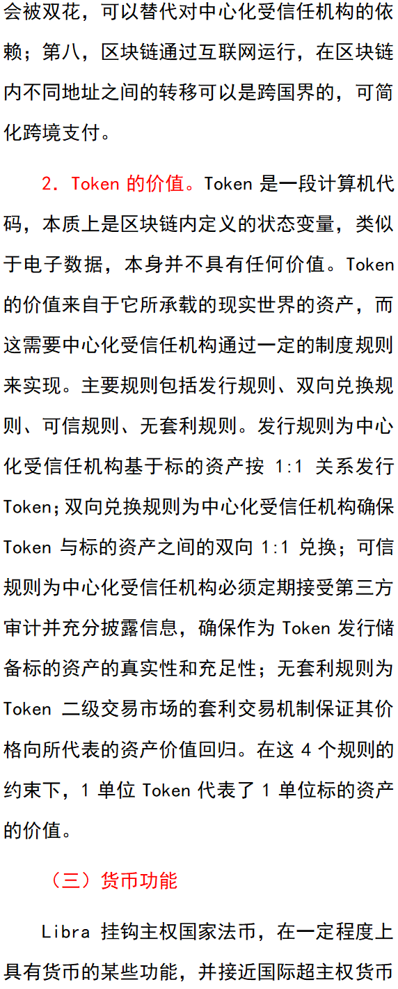 探索未来，解读管家婆一码一肖资料与紧密落实策略