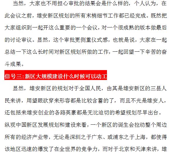 新澳今晚特马仙传揭秘，考察释义、解释与落实的探讨