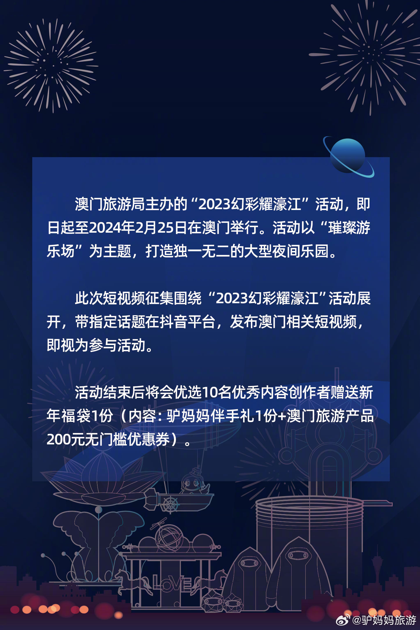 探索新澳门开奖之旅，释义解释与落实行动指南（2025年）