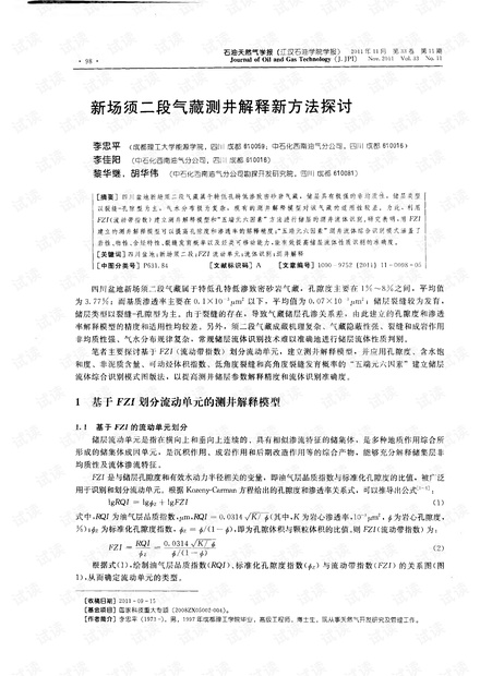 澳门精准正版免费大全，释义解释与落实策略探讨