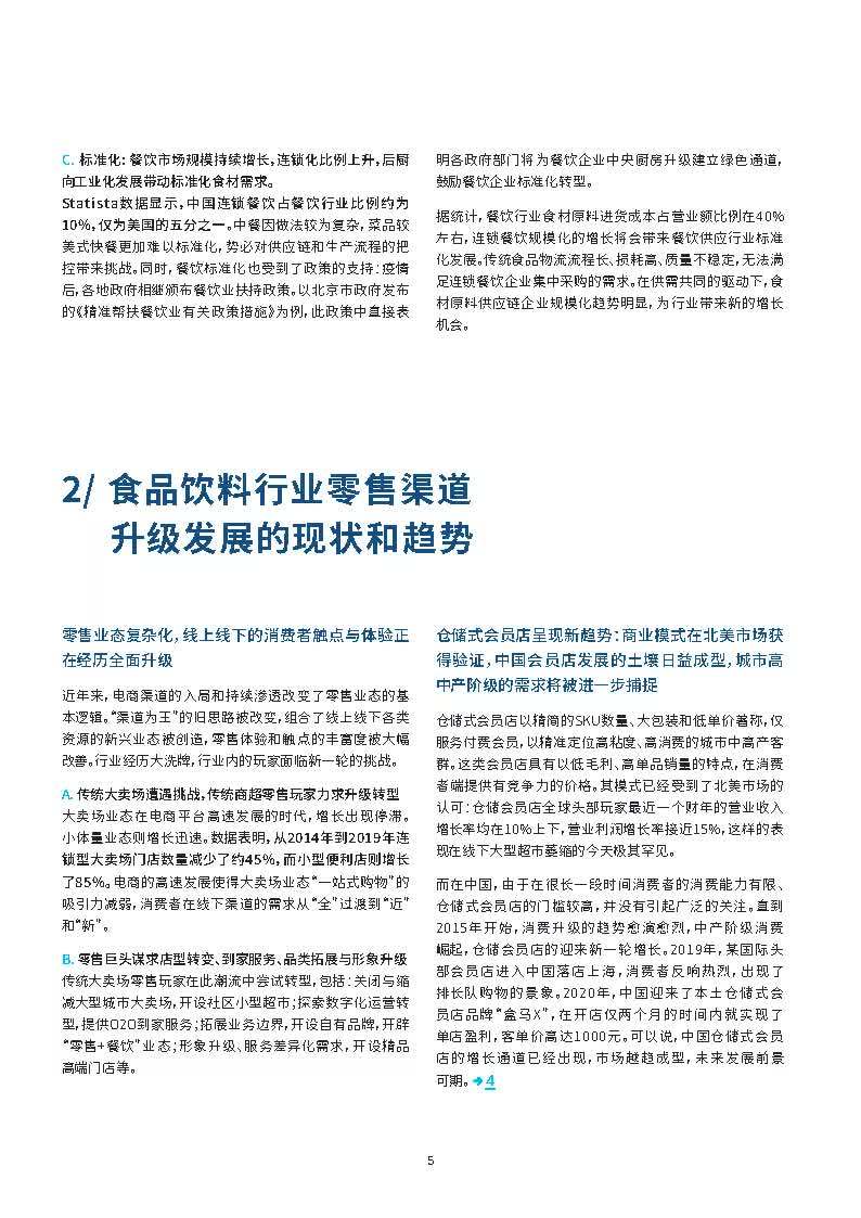 关于澳门特马行业释义解释及落实的探讨