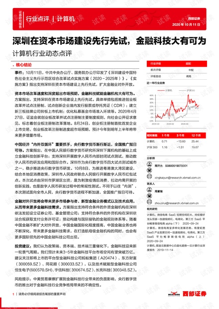 新澳最新开门奖历史记录与岩土科技，释义解释与落实评议