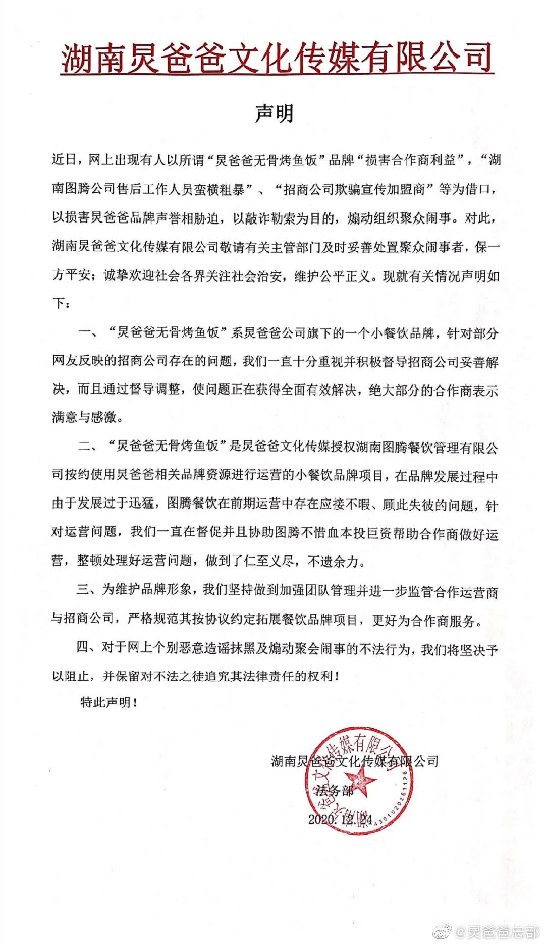 关于精准一肖与版权释义解释落实的文章