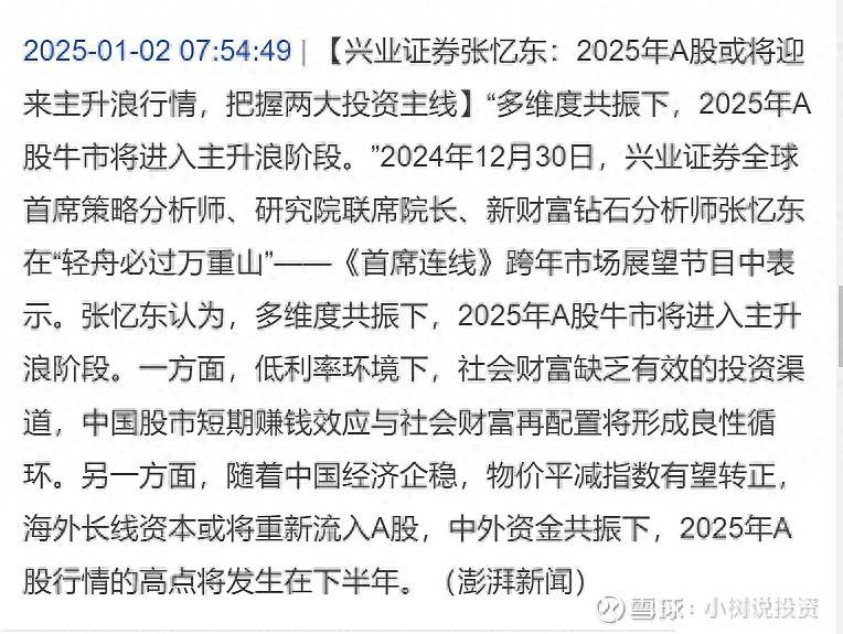 澳门今晚开码料与未来的展望，鉴别释义、解释及落实策略（2025年视角）