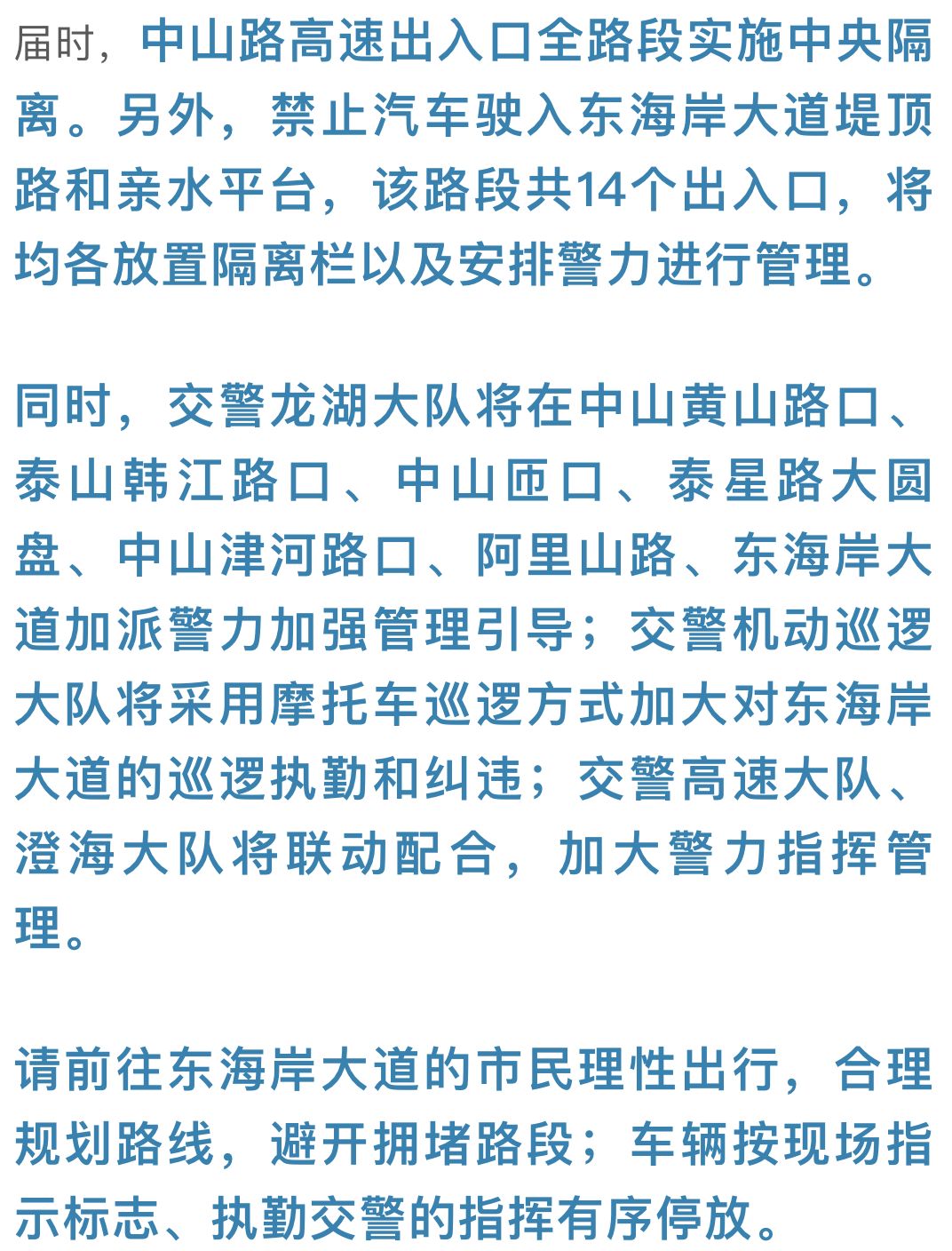 澳门特马今晚开奖98期，调查释义解释落实的重要性与意义