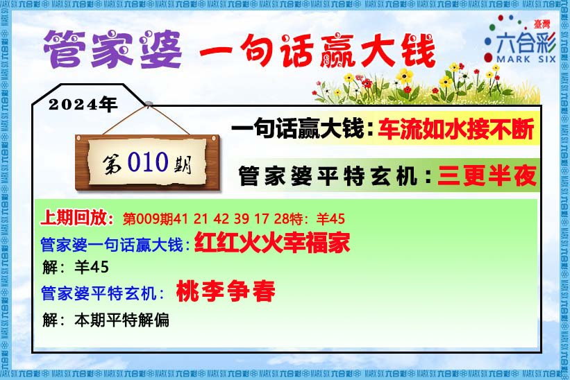 澳门管家婆三肖预测与从容释义的落实