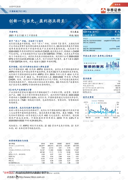 澳门特马今晚开奖160期，利润释义与落实策略探讨