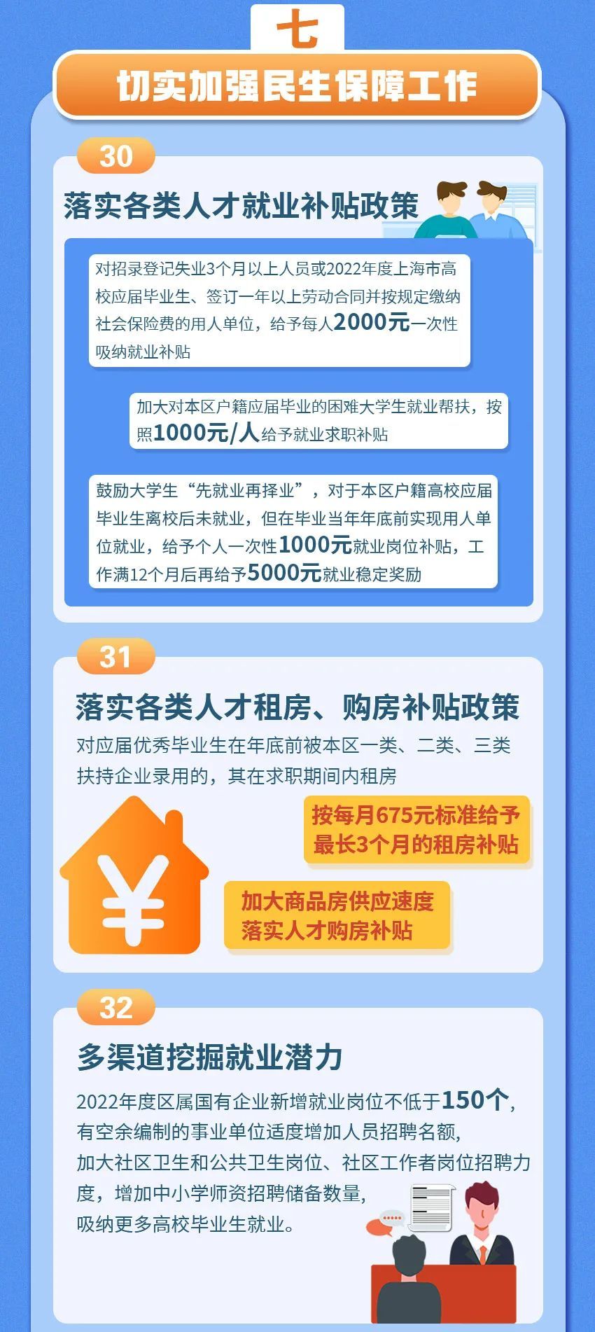 2025年香港正版资料免费大全精准，释义解释与落实策略