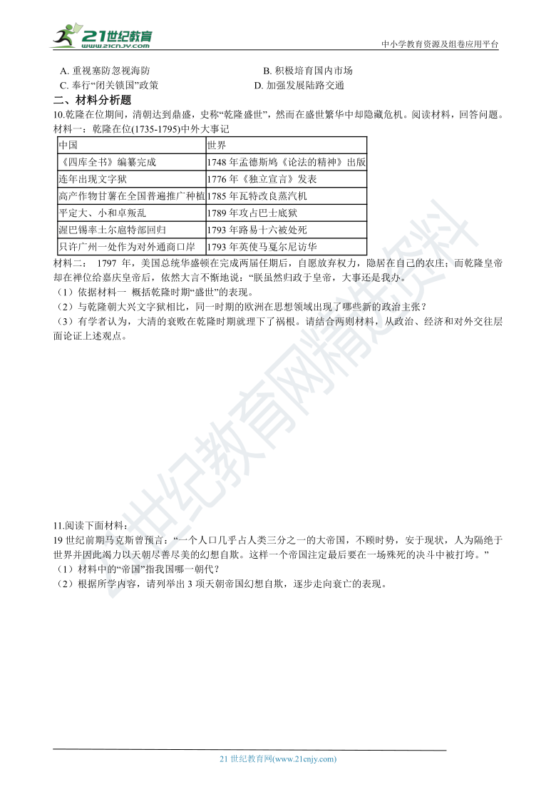 关于4949正版资料大全与定价释义解释落实的探讨