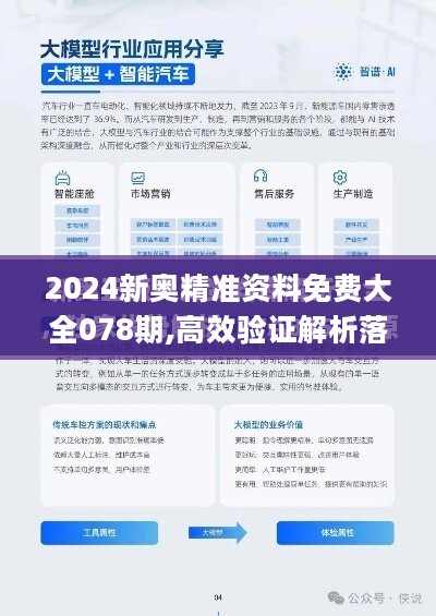 新澳姿料大全正版资料2025，走向释义解释落实