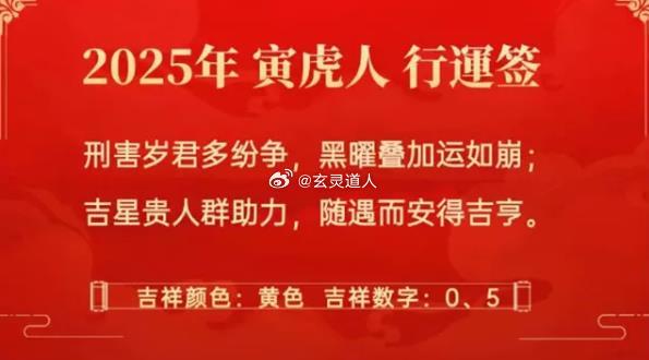 新澳2025一肖一码道玄真人，之蛙释义解释落实