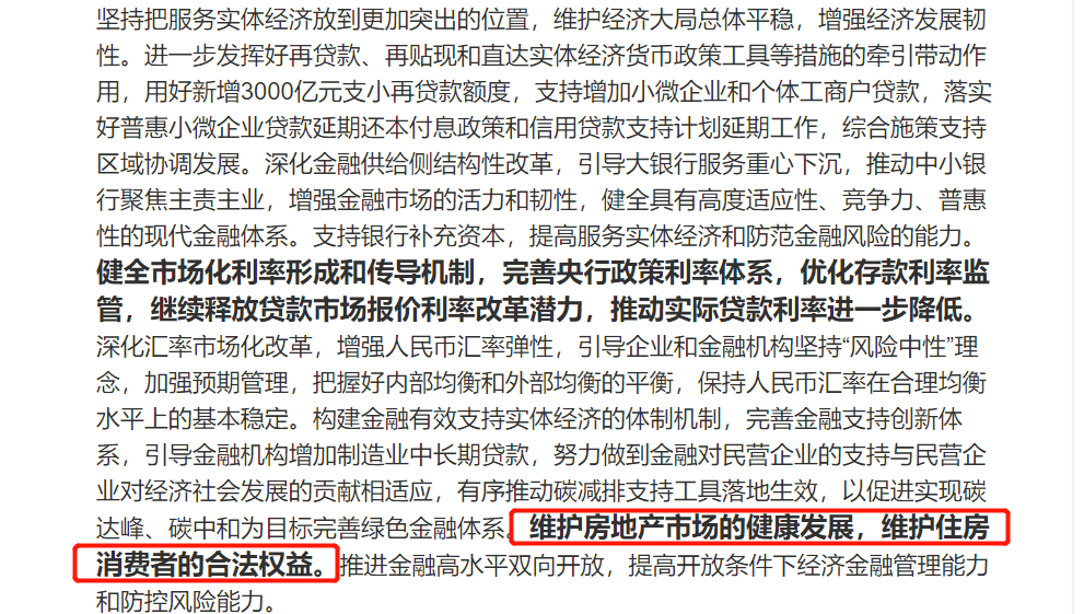 新澳企业内部一码精准公开与管理释义的落实实践