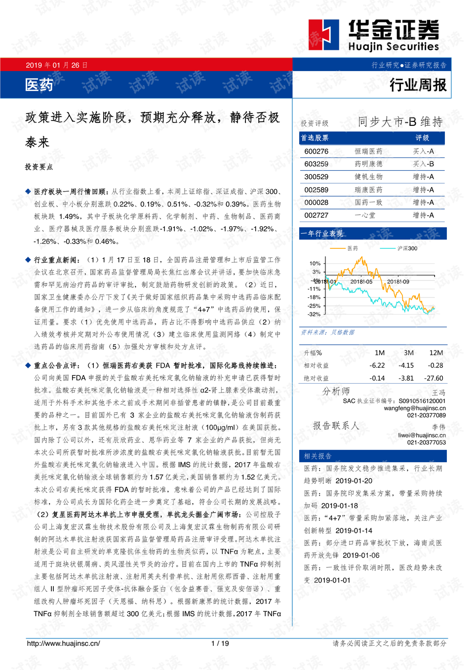 新澳门2025年正版马表，极简释义、解释与落实