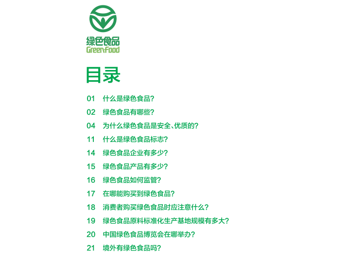 新澳天天开奖资料大全最新54期与绿色释义的落实解释