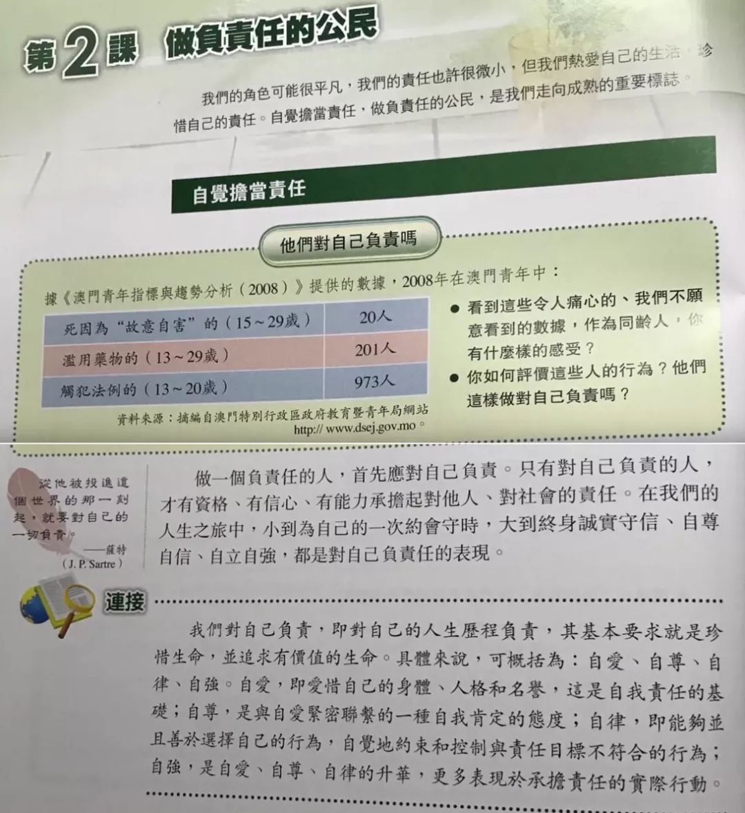 澳门历史记录的新篇章，主动释义解释与落实的展望（至2025年）