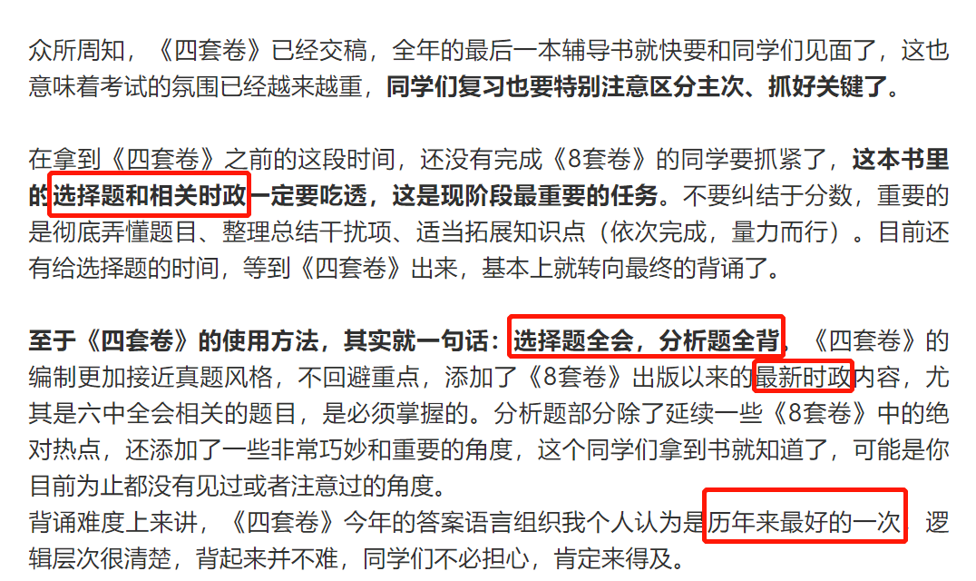 刘伯温四码八肖八码凤凰视频与稳健释义的解释落实