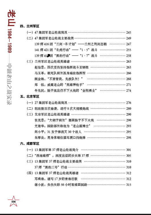 新澳天天开奖资料大全最新54期与老客释义解释落实