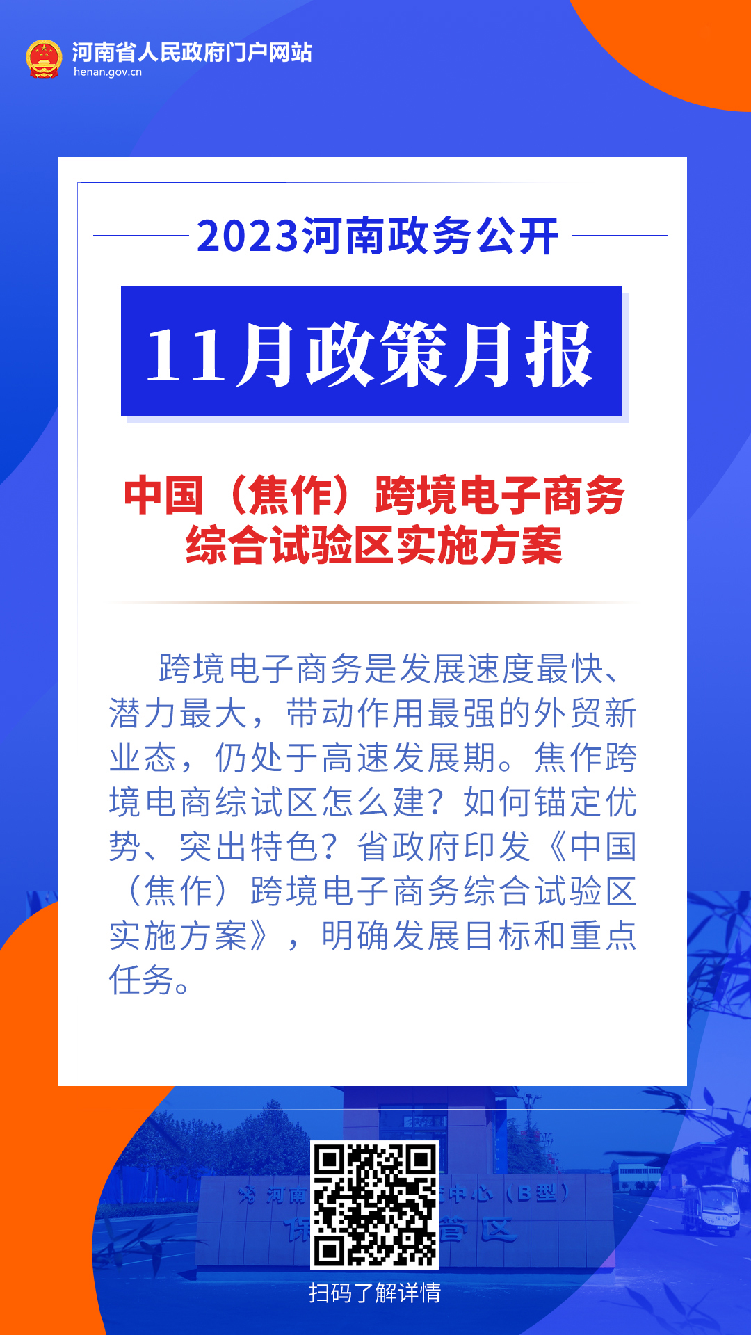 新澳门开奖2025年背后的储备释义与落实策略