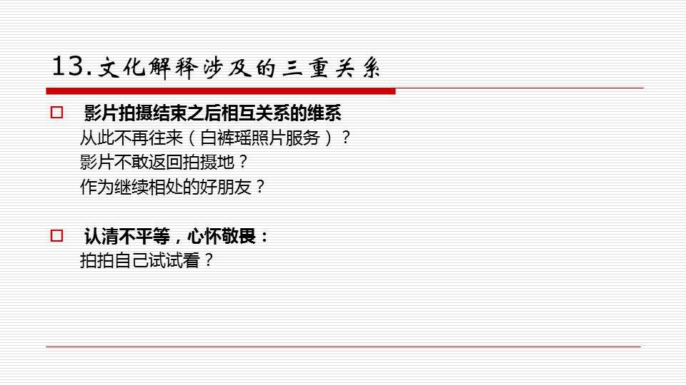 澳门最准的资料免费公开，链实释义解释落实的重要性