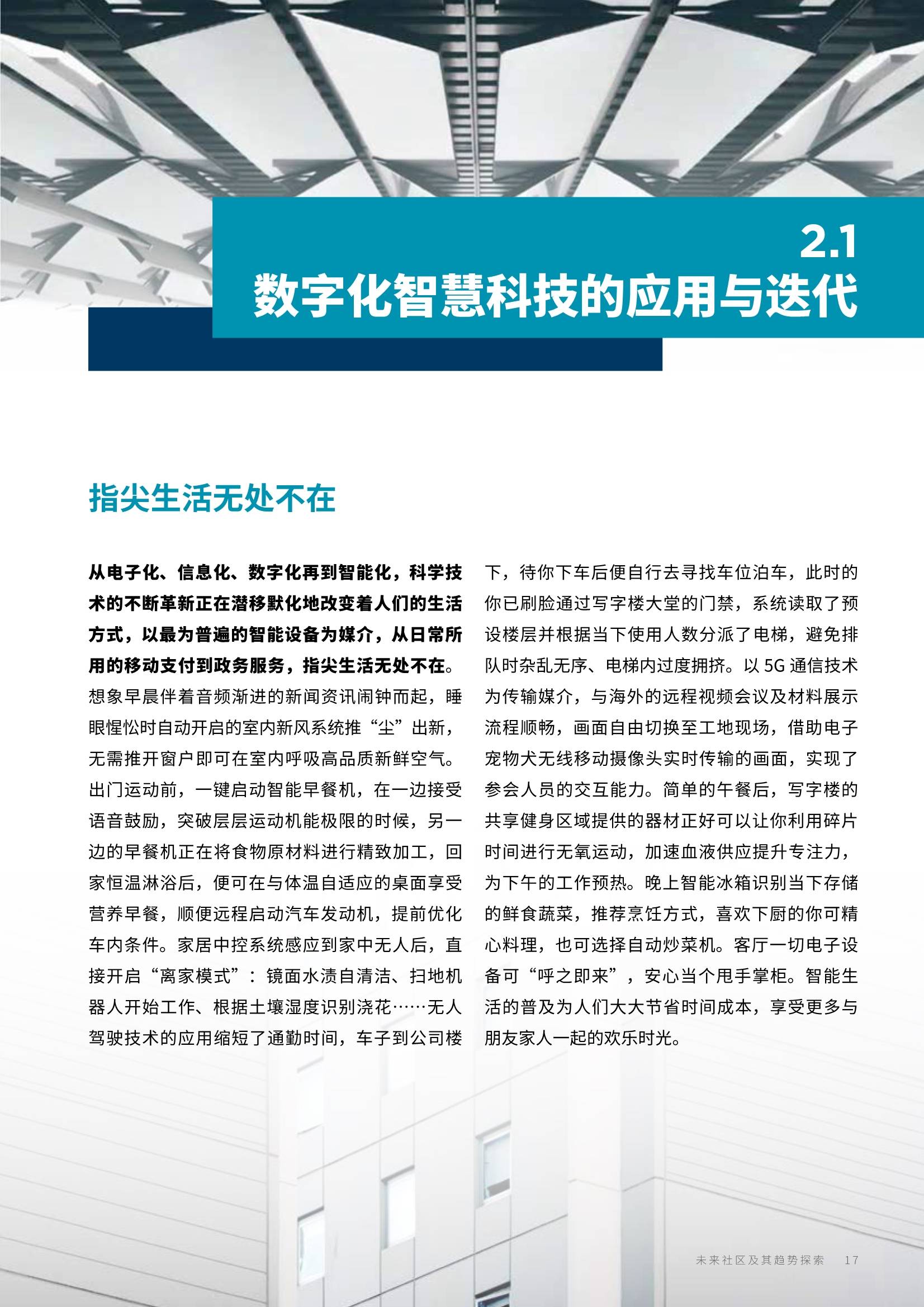 探究未来，新奥精准正版资料的深度解读与化的释义落实