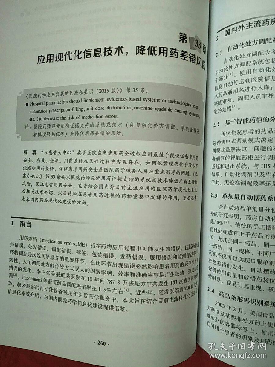 关于十二生肖与守信释义的解读与落实——在2025年的探索与启示