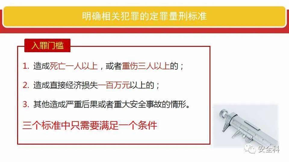 关于新奥正版资料大全的权限释义解释及落实措施