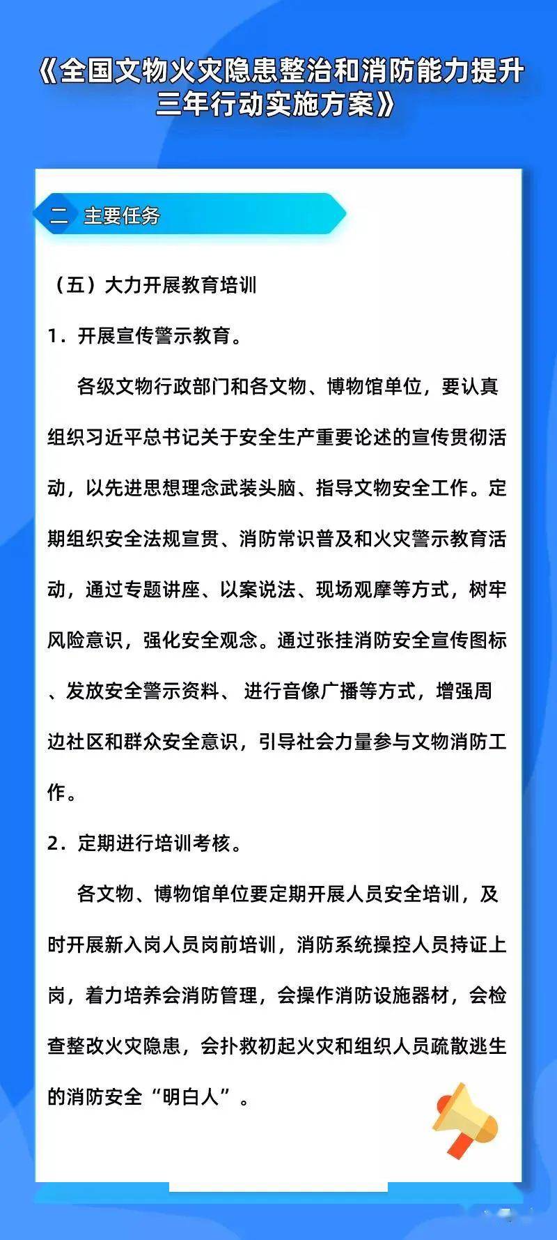 新澳门三中三码精准预测与新技术释义落实解析