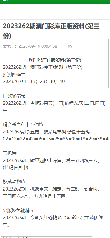 澳门正版资料最新版本与圣洁释义的落实研究