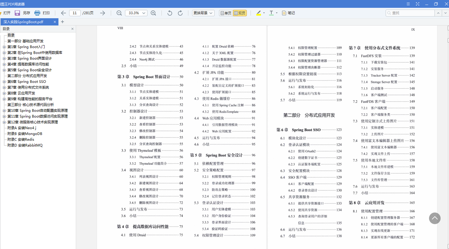 新奥内部最准资料，细微释义与深入落实的探讨