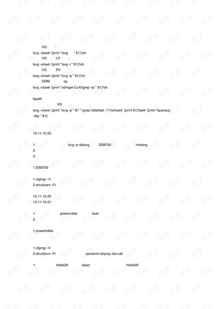 技术咨询 第96页