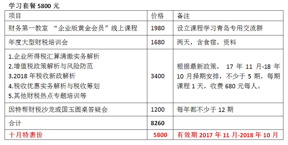 新澳精准资料期期精准，官方释义解释落实的深度解读