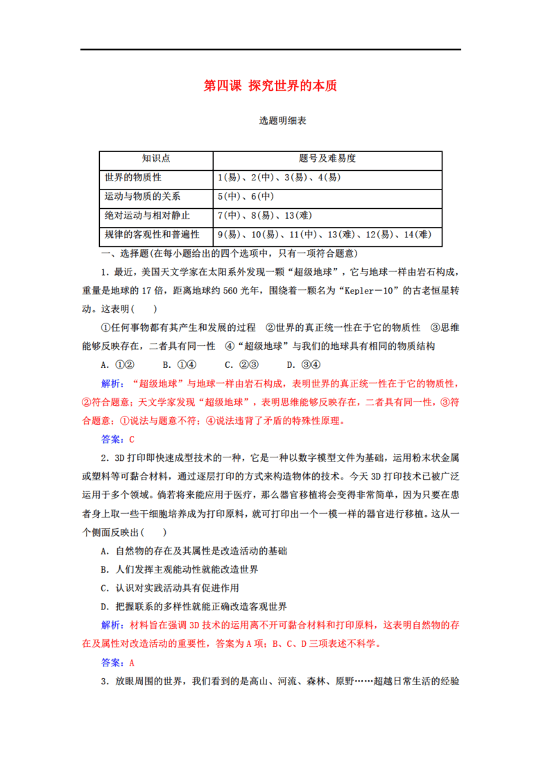 探索正版资料的世界，2025正版资料大全好彩网及其考察释义解释落实的重要性