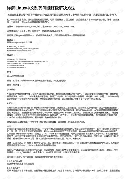 澳门六开奖结果的机会释义解释与落实策略探讨