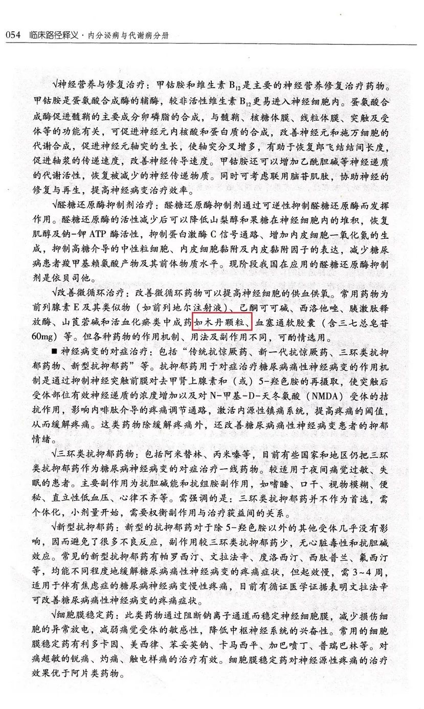 澳门三中三必中一组的路径释义、解释与落实