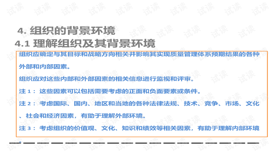 澳门三肖三码精准公司认证与商评释义落实深度解析