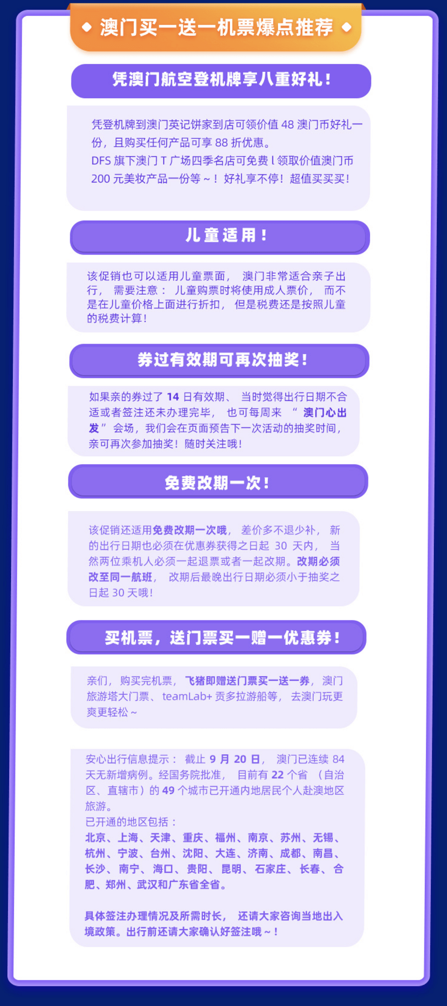 探索澳门新风貌，2025新澳门天天彩免费资料大全特色与库解释义的实施路径