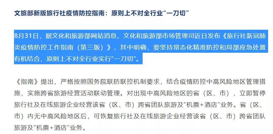 澳门六开奖结果2025开奖记录今晚直播视频，解读与排行释义的落实