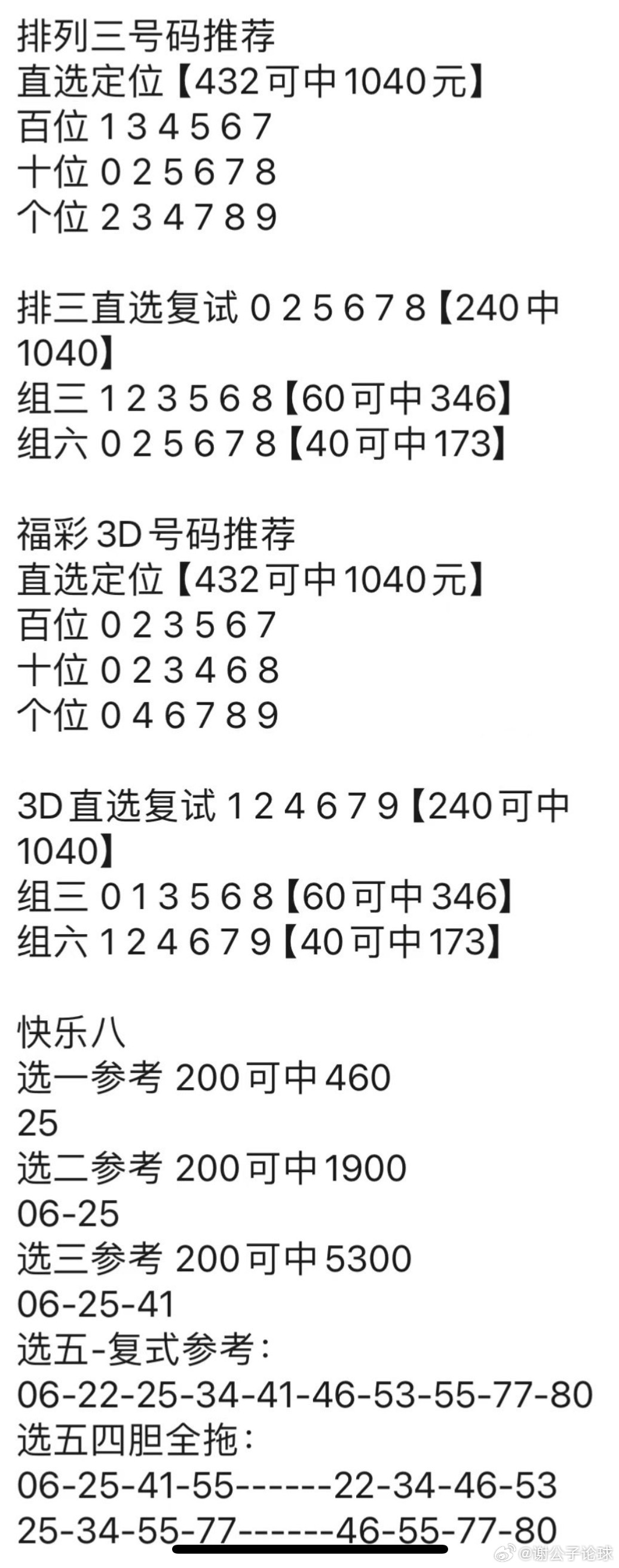 新粤门六舍彩资料与正品释义解释落实的全面解读