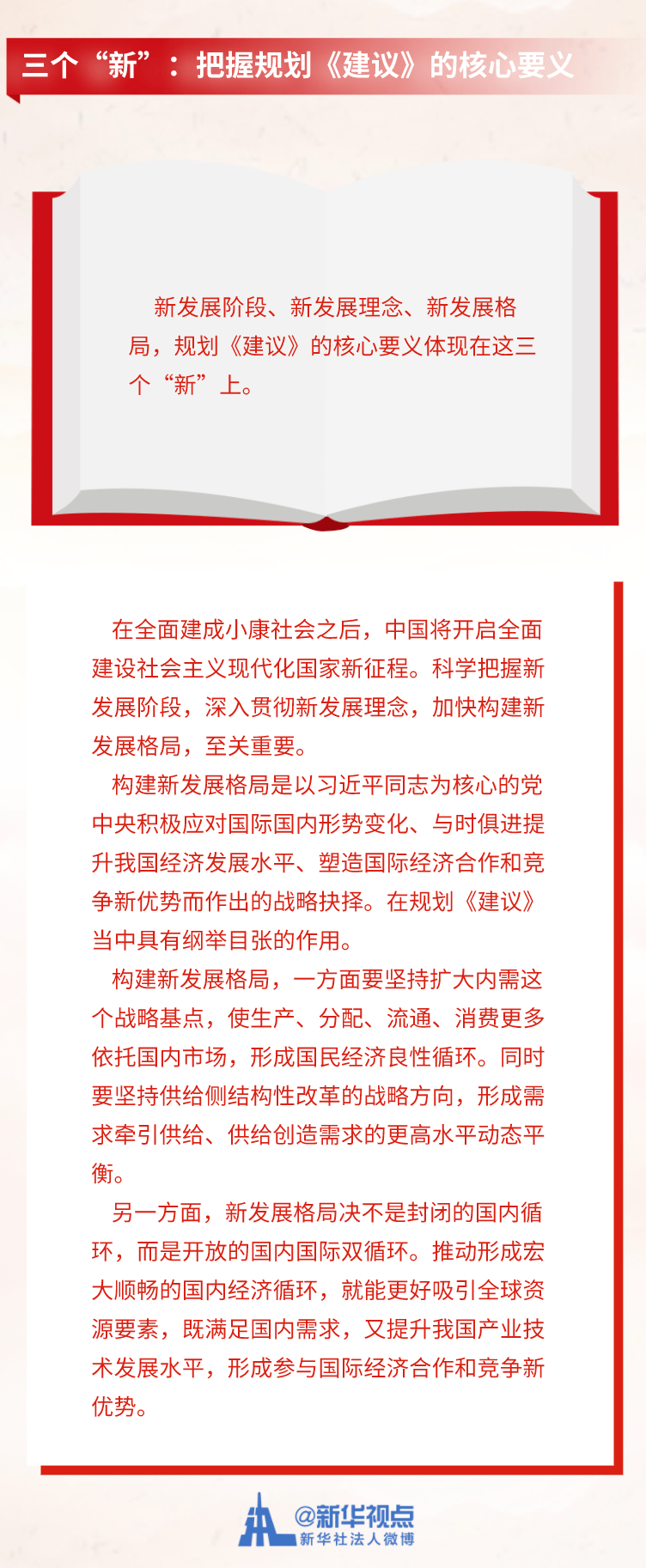 关于一肖一码一中在快速释义解释落实中的展望与探讨（2025年视角）