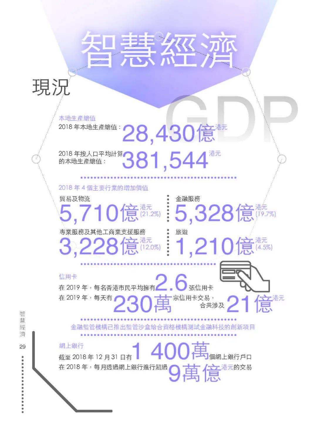 澳门王中王100的资料与计策释义解释落实——探索未来的蓝图（2025展望）