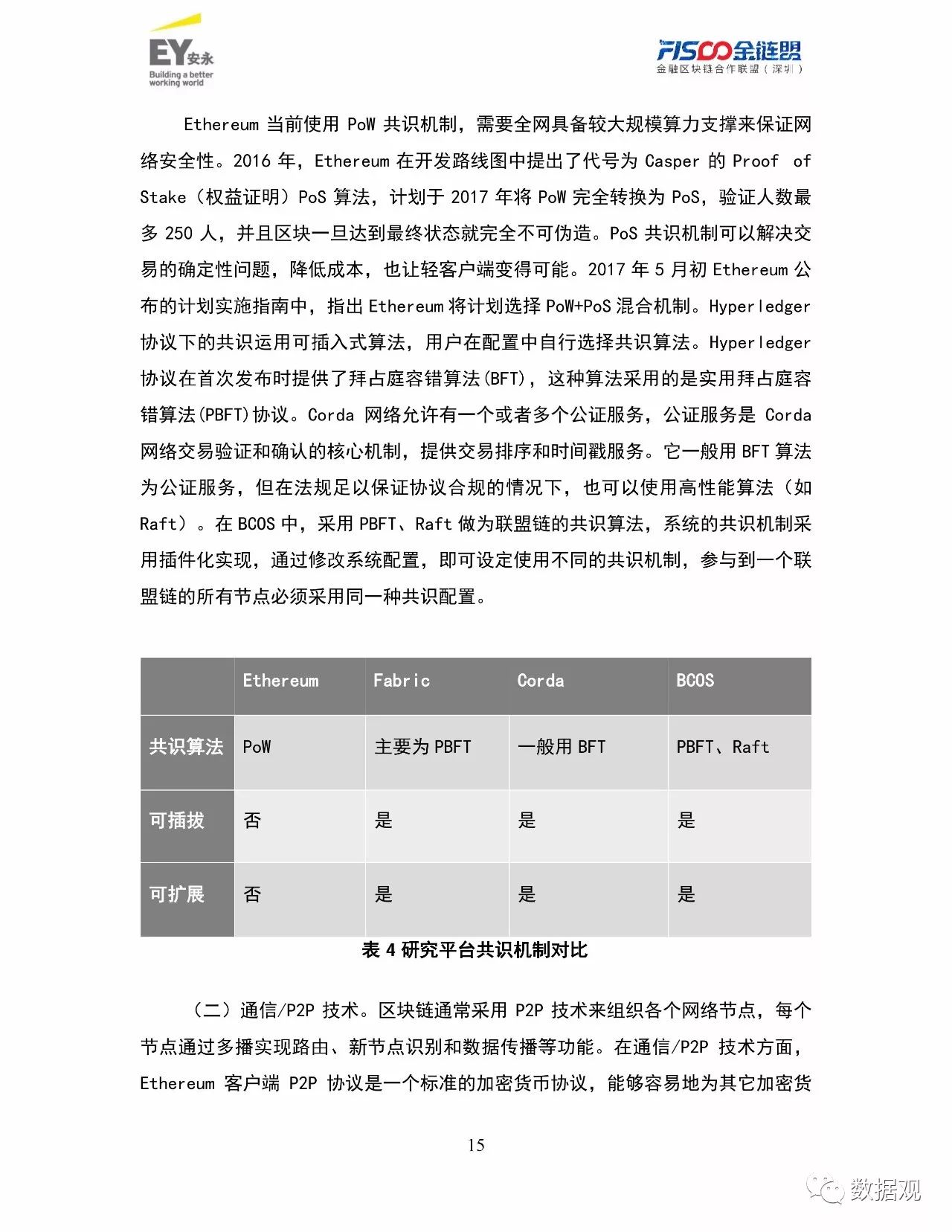 澳门六今晚开奖结果，纯粹释义、解释与落实的观察报告