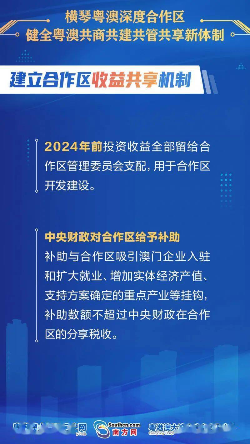 2025新澳正版资料免费大全，合规释义解释与落实的重要性