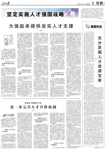 关于新奥精准版资料的讨论，释义、解释与落实策略