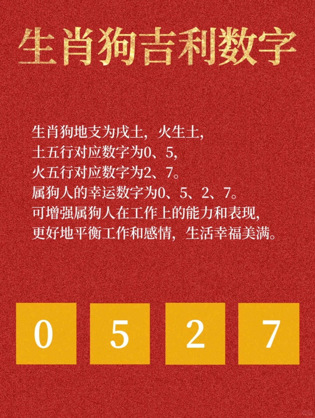 探索十二生肖与数字密码，解读筹策落实的奥秘