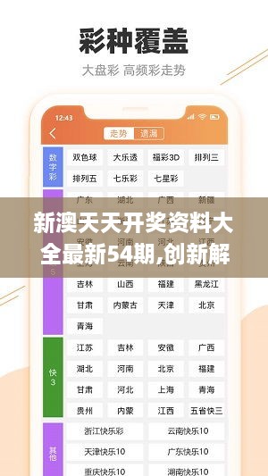 探索与解读，新奥精准资料免费大全078期与力解释义落实